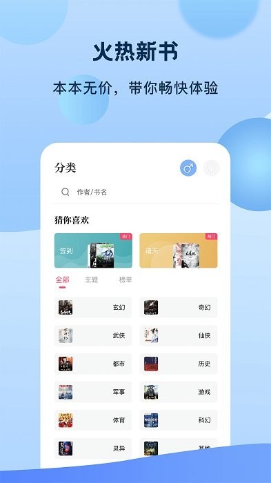 奇书免费小说软件最新版截图2