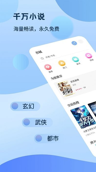 奇书免费小说软件最新版截图4