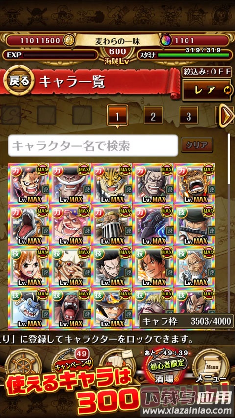 onepiece宝藏巡航日服最新版截图1