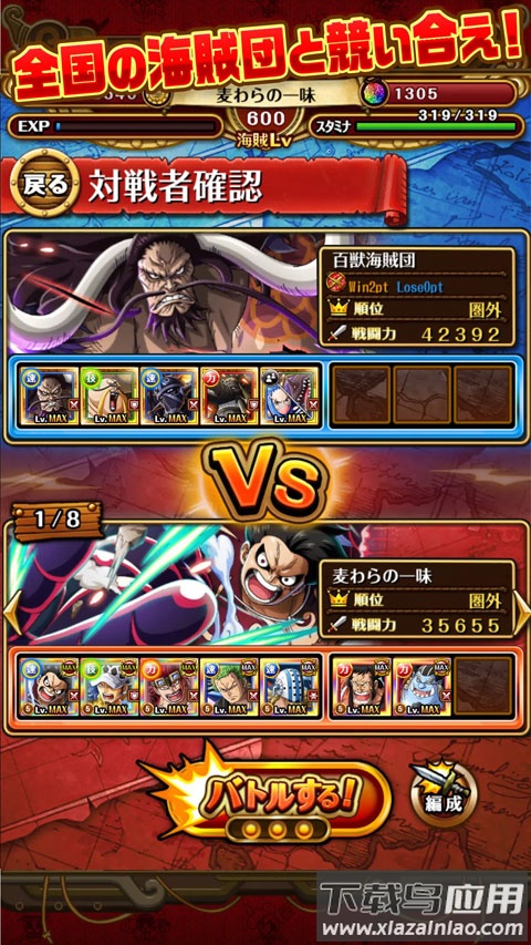 onepiece宝藏巡航日服最新版截图4