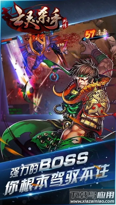 亡灵杀手：夏侯最新版截图2