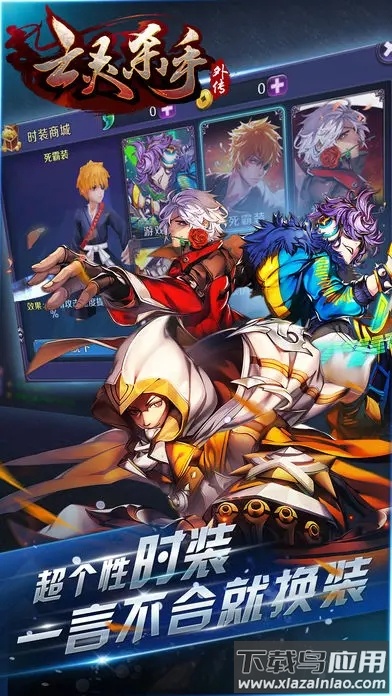 亡灵杀手：夏侯最新版截图4