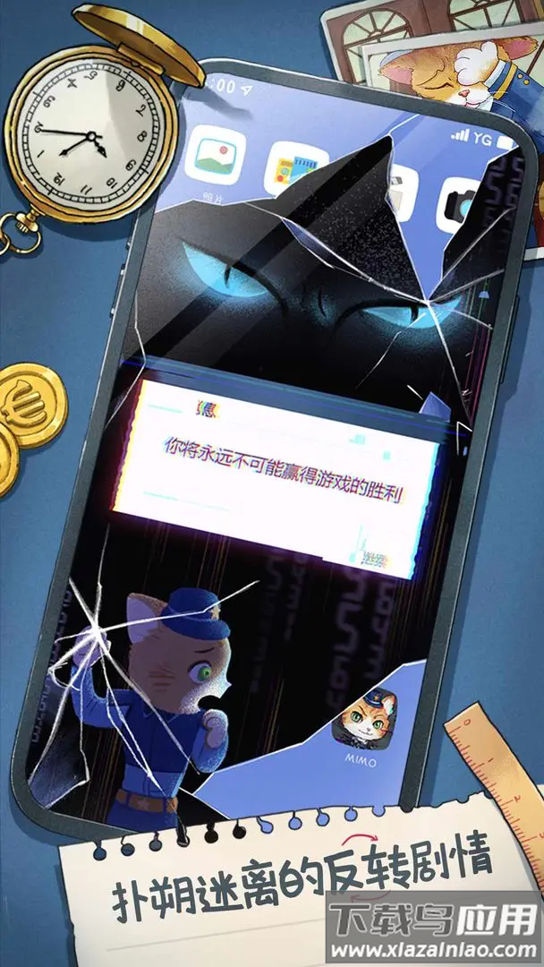 咪莫游戏截图3