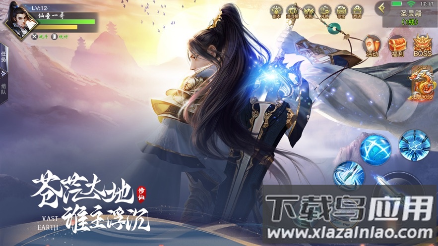 神行九歌手游下载官方最新版截图3