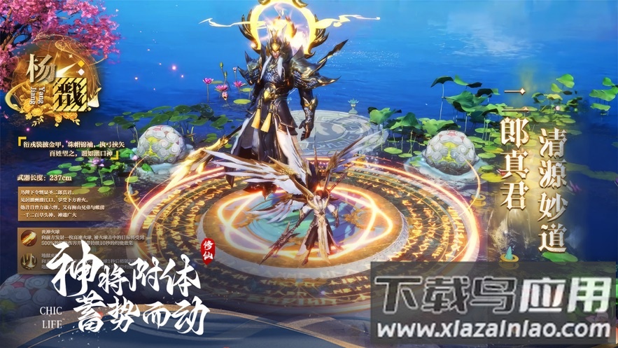 神行九歌手游下载官方最新版截图4