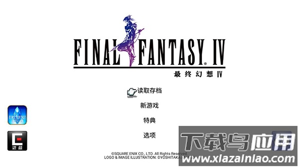 最终幻想4像素重制版下载(Final Fantasy IV)截图1