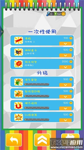 快乐酷跑游戏截图4