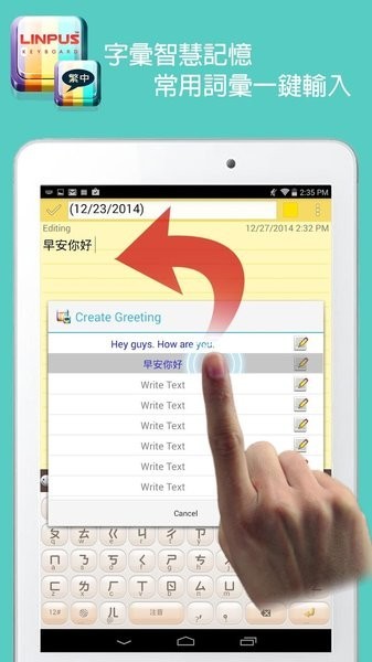 百资繁中输入法2023官方版截图