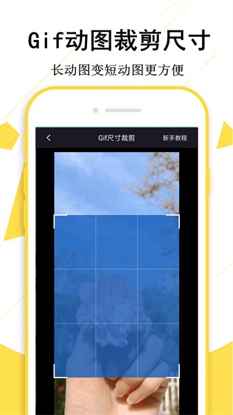 GIF制作宝下载