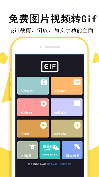 gif制作宝手机软件截图3