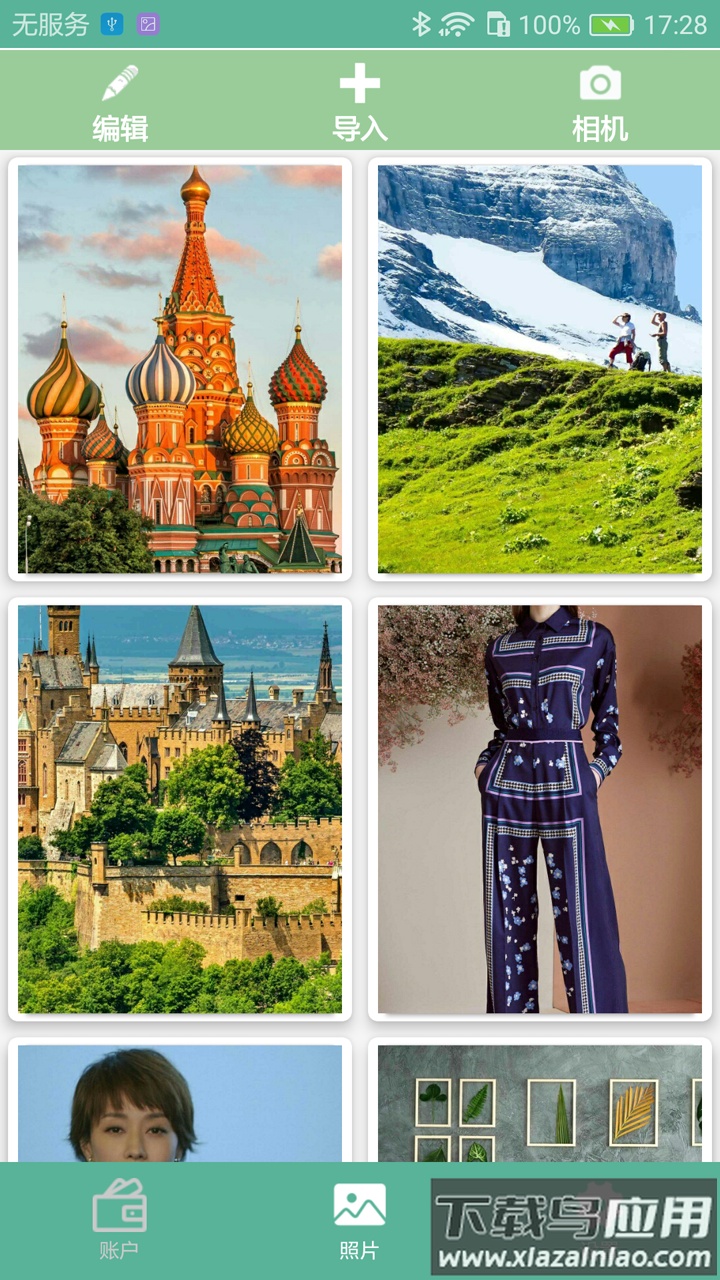 保密盒软件截图3