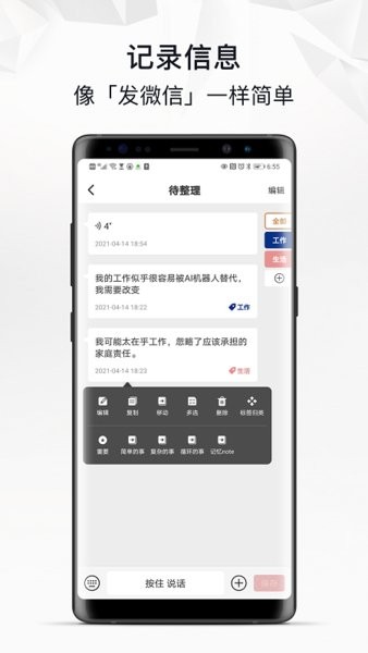 自律自强手机版最新版截图1