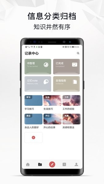 自律自强手机版最新版截图2