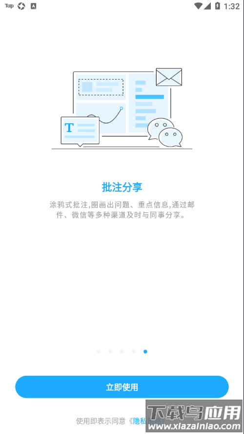数据分析V11app截图5