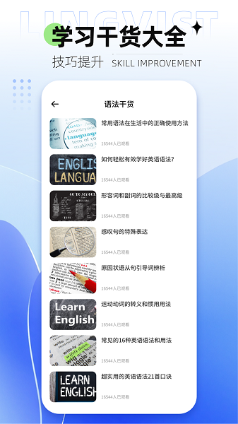 Lingvist软件最新版截图2