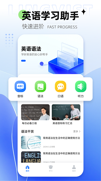 Lingvist软件最新版截图3