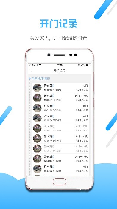 小兔开门app软件截图