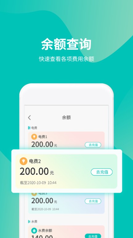 我的管家最新版截图4