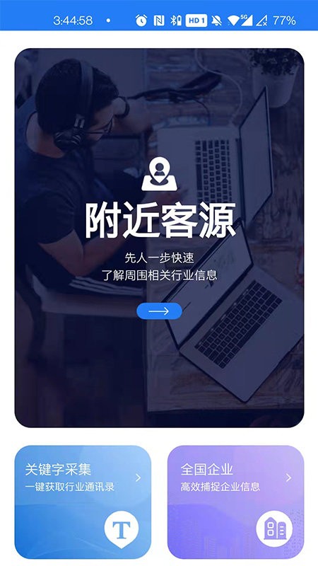 智造客手机版截图1
