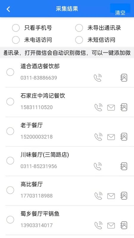 智造客手机版截图2