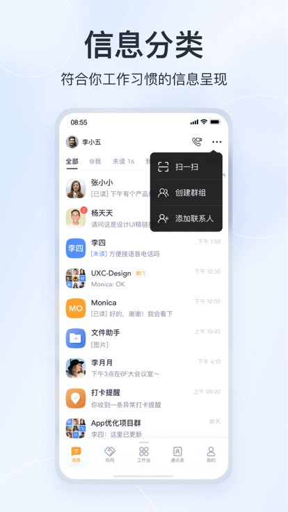 微微工作最新版截图1