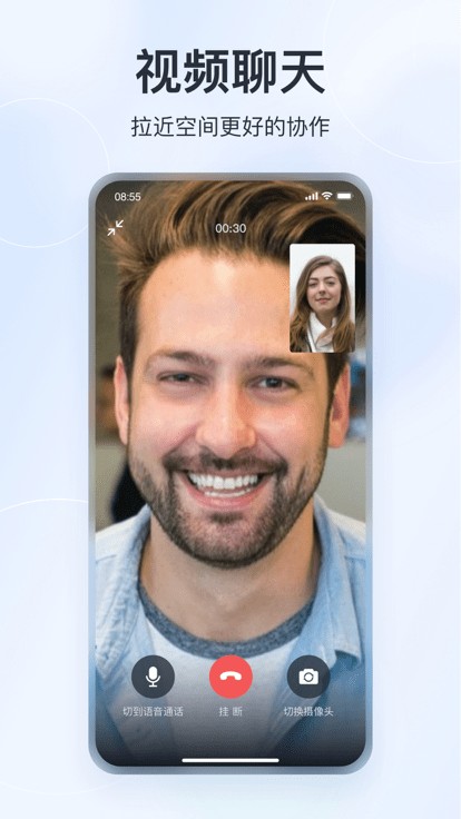 微微工作最新版截图2