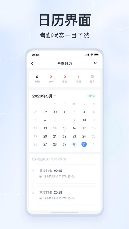 微微工作最新版截图4