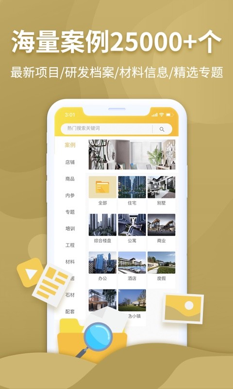 金盘网最新版截图1
