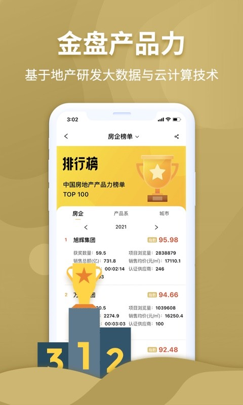金盘网最新版截图3