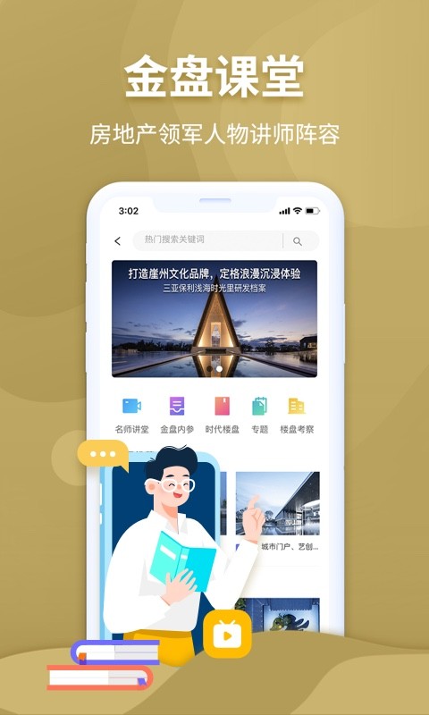 金盘网最新版截图4