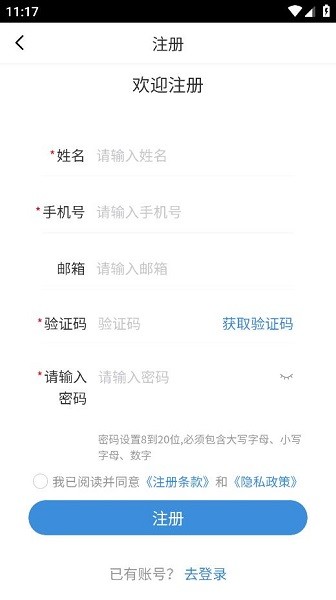 税务云课堂培训截图3