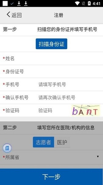 采集辽宁核酸app最新版截图2