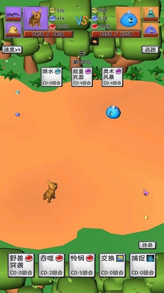 御宠达人新世界游戏最新版截图3