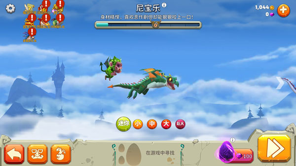 饥饿龙mod内置菜单版