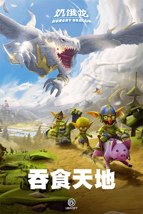 饥饿龙mod内置菜单版截图4