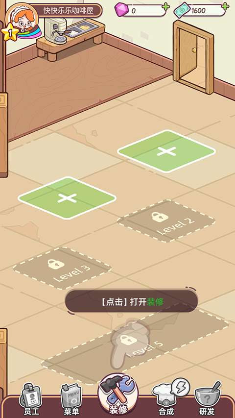 幸福甜点咖啡店手游