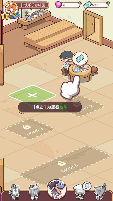 幸福甜点咖啡店手游