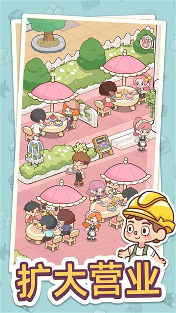 幸福甜点咖啡店手游最新版截图1