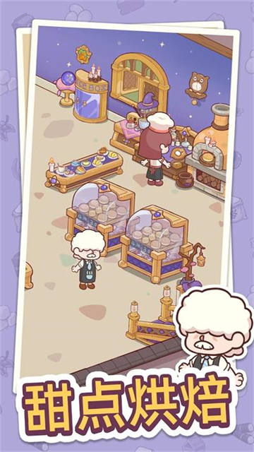 幸福甜点咖啡店手游最新版截图3