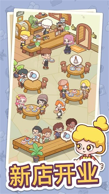幸福甜点咖啡店手游最新版截图4