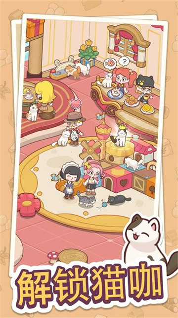 幸福甜点咖啡店手游最新版截图5