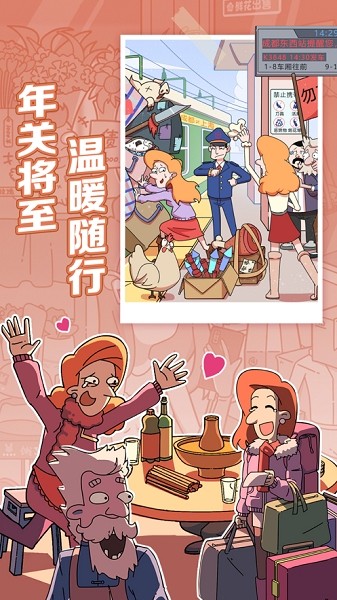 董小姐的十段恋爱官方版截图5