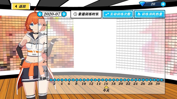 我的健身教练2定制版