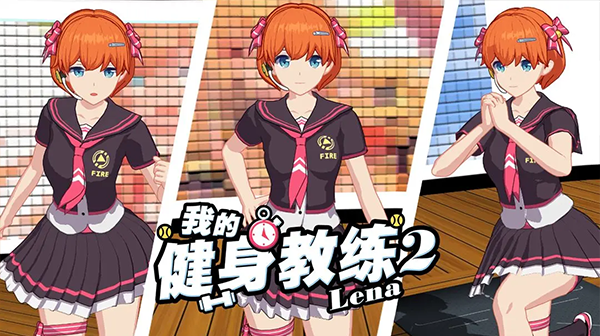 我的健身教练2定制版最新版截图4