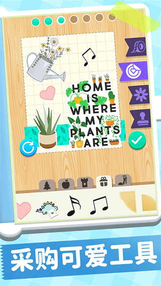 手帐达人游戏最新版截图2