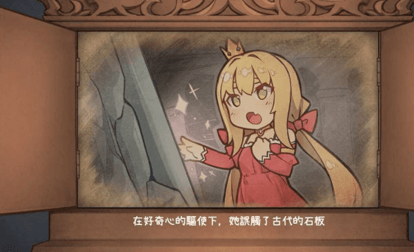 恶魔石板和被诅咒的犬公主最新版截图4
