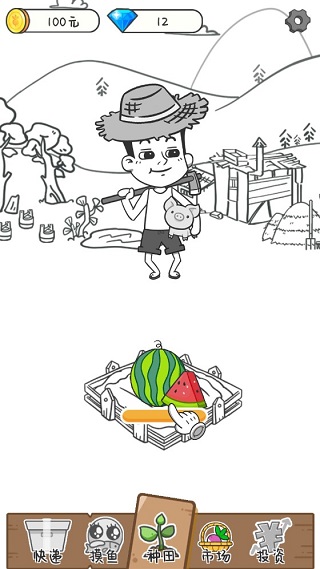 种田重启人生官方正版