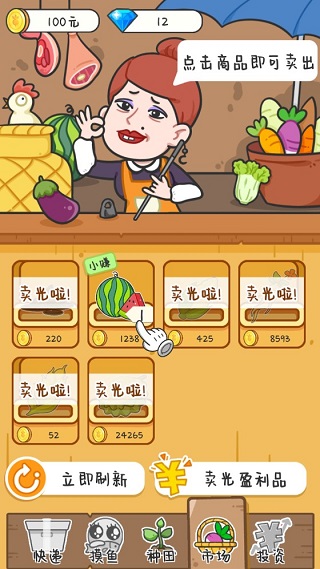 种田重启人生官方正版