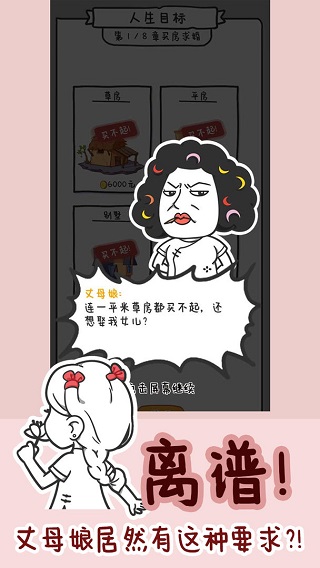 种田重启人生官方正版最新版截图3