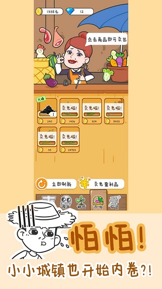 种田重启人生官方正版最新版截图5